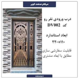 درب ورودی نفر رو cnc002