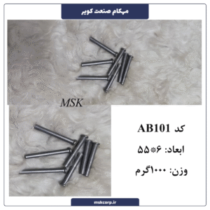 پرچ چکشی AB101