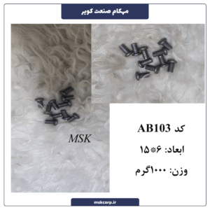 پرچ چکشی AB103