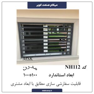 نرده مدرن NH112