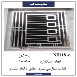 نرده مدرن NH118