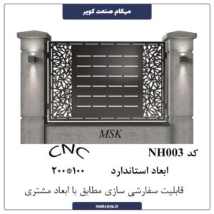 نرده CNC NH003