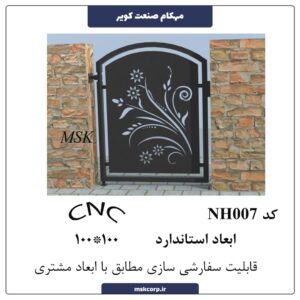 نرده CNC NH007