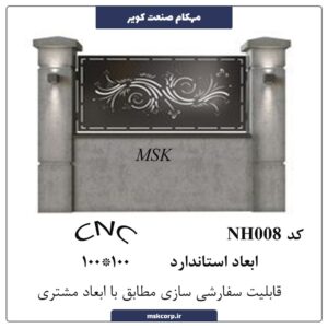 نرده CNC NH008