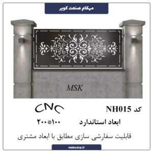 نرده CNC NH015