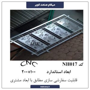 نرده CNC NH017